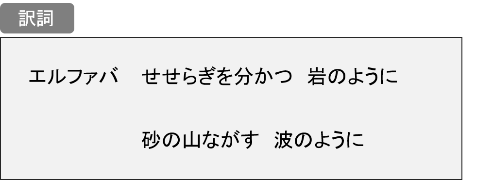 グリンダが岩でいいのか ウィキッド あなたを忘れない の歌詞 訳詞のお直し